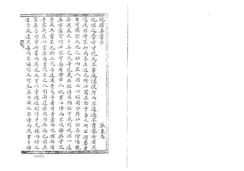 [下载][归厚录]杜薇之藏本上_蒋大鸿.pdf