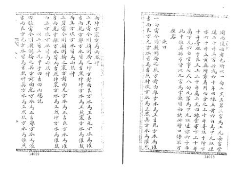 [下载][归厚录]杜薇之藏本上_蒋大鸿.pdf