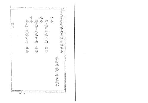 [下载][归厚录]杜薇之藏本下_蒋大鸿.pdf