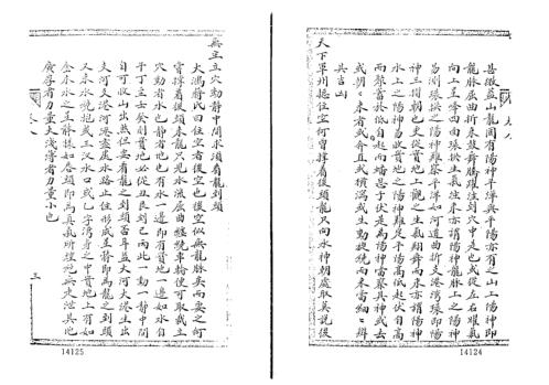 [下载][归厚录]杜薇之藏本下_蒋大鸿.pdf