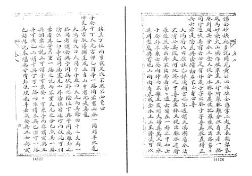 [下载][归厚录]杜薇之藏本下_蒋大鸿.pdf