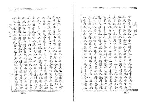 [下载][归厚录]杜薇之藏本下_蒋大鸿.pdf