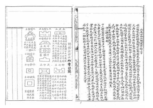 [下载][插泥剑]地理玉钥匙_蒋大鸿.pdf