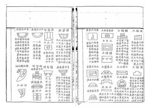 [下载][插泥剑]地理玉钥匙_蒋大鸿.pdf