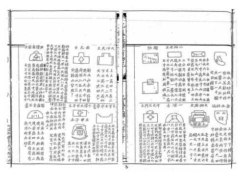 [下载][插泥剑]地理玉钥匙_蒋大鸿.pdf