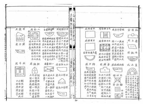 [下载][插泥剑]地理玉钥匙_蒋大鸿.pdf