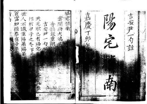 [下载][阳宅指南本]蒋大鸿.pdf