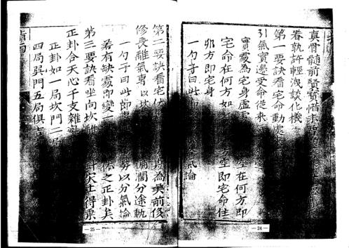 [下载][阳宅指南本]蒋大鸿.pdf