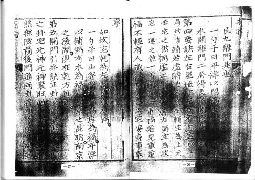 [下载][阳宅指南本]蒋大鸿.pdf