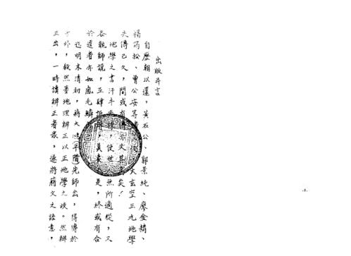 [下载][三元奥秘手抄本]古本_蒋大鸿.pdf