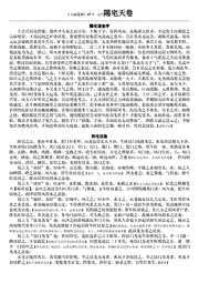 [下载][真传阳宅天]地_人卷合订本_蒋大鸿.pdf