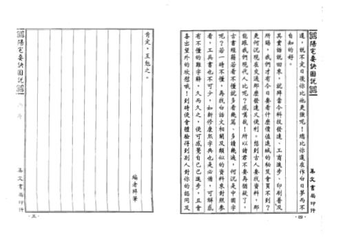 [下载][阳宅要诀图说]蒋大鸿_李崇仰.pdf