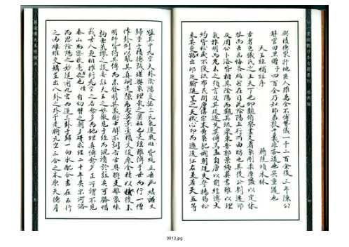 [下载][天玉经补注]古本_心一堂版_蒋徒传.pdf