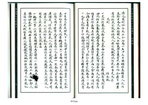 [下载][天玉经补注]古本_心一堂版_蒋徒传.pdf