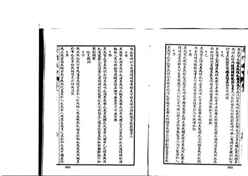 [下载][奇门遁甲大全]二_古本_诸葛武侯.pdf