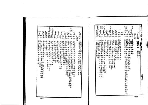 [下载][奇门遁甲大全]五_古本_诸葛武侯.pdf