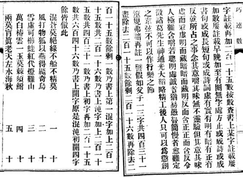 [下载][巧连神数]古本_诸葛武侯.pdf