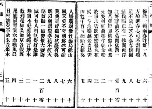 [下载][巧连神数]古本_诸葛武侯.pdf