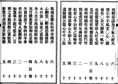 [下载][巧连神数]古本_诸葛武侯.pdf