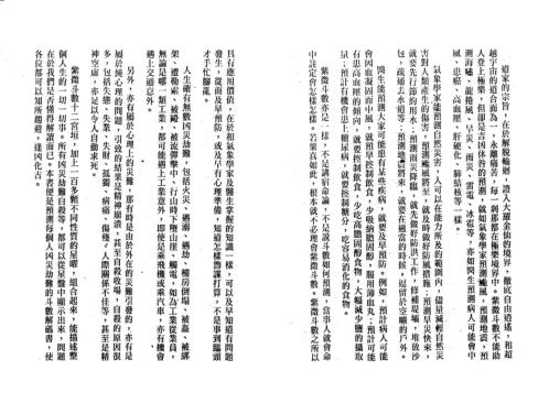 [下载][解看凶灾劫难自杀]谢天诠.pdf