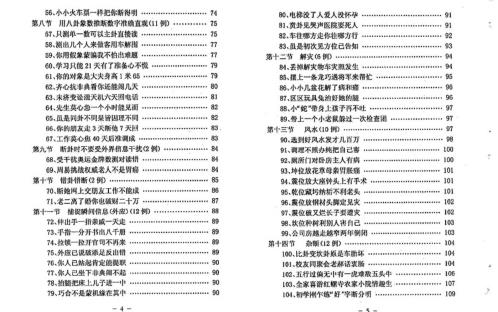 [下载][六爻梅花易卦例精解]贾双萍.pdf