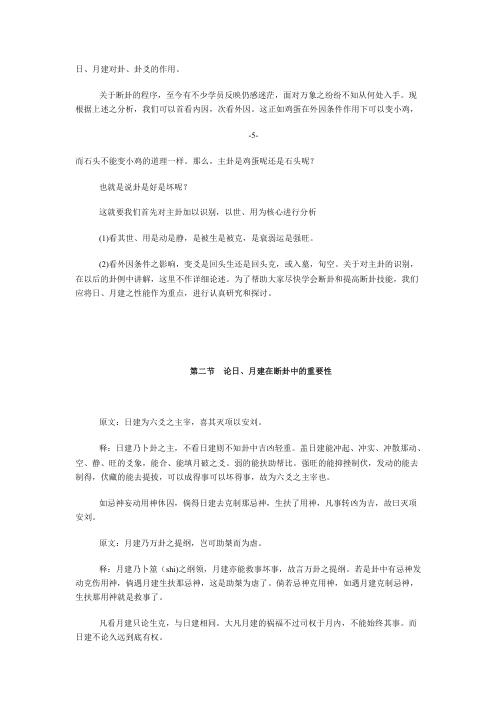 [下载][周易预测学讲义]邵伟华.pdf