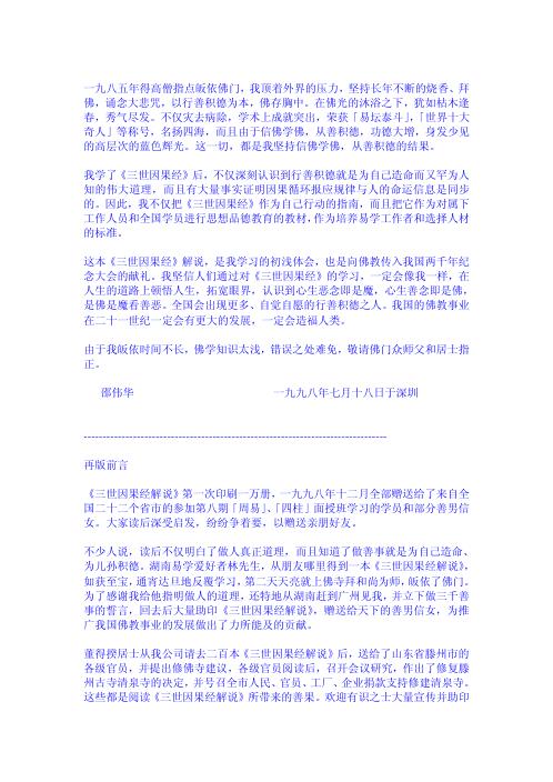 [下载][破解命运之迷]邵伟华.pdf