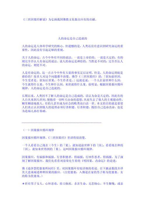 [下载][破解命运之迷]邵伟华.pdf