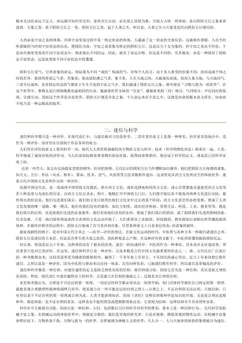 [下载][四柱预测学入门]邵伟华.pdf