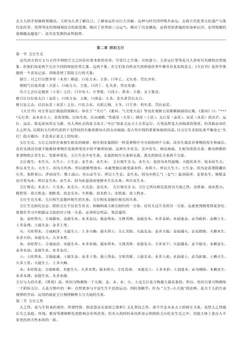 [下载][四柱预测学入门]邵伟华.pdf