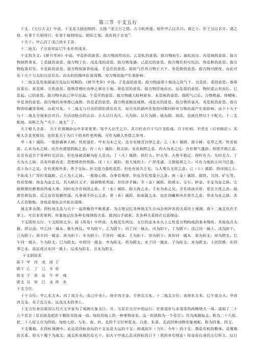 [下载][四柱预测学入门]邵伟华.pdf