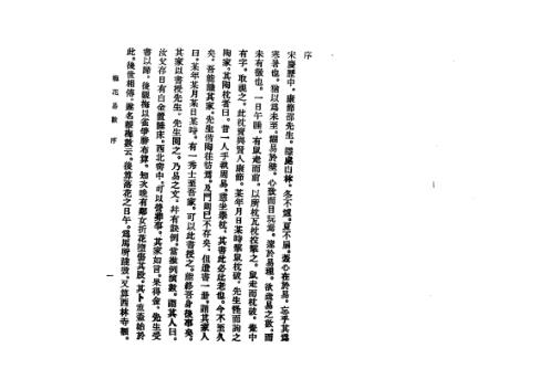 [下载][梅花易数]古本_邵康节.pdf