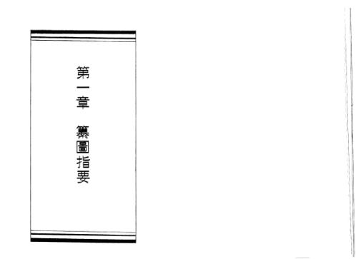 [下载][易经皇极经世秘本]邵雍.pdf