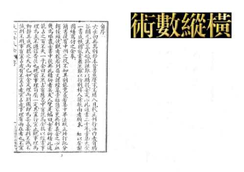 [下载][大六壬大全]古本_郭御青.pdf