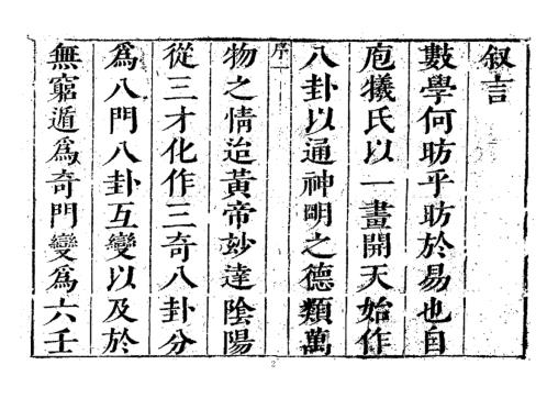 [下载][大六壬课经集]古本_五云斋版_郭御青.pdf