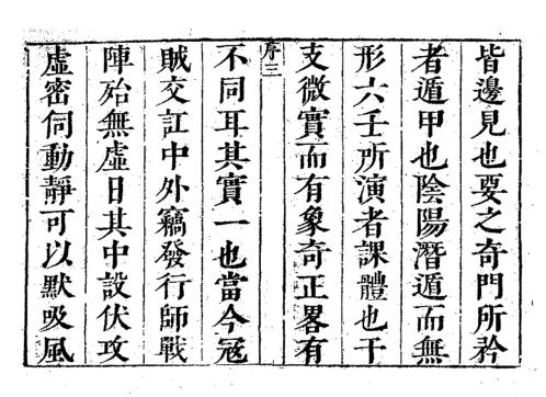 [下载][大六壬课经集]古本_五云斋版_郭御青.pdf