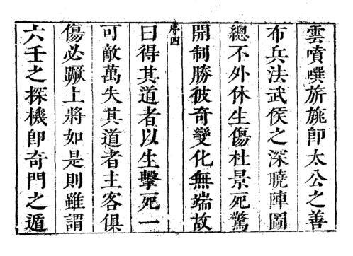 [下载][大六壬课经集]古本_五云斋版_郭御青.pdf