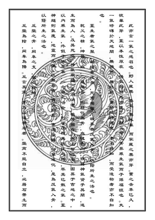 [下载][葬经]繁体竖版_郭璞.pdf