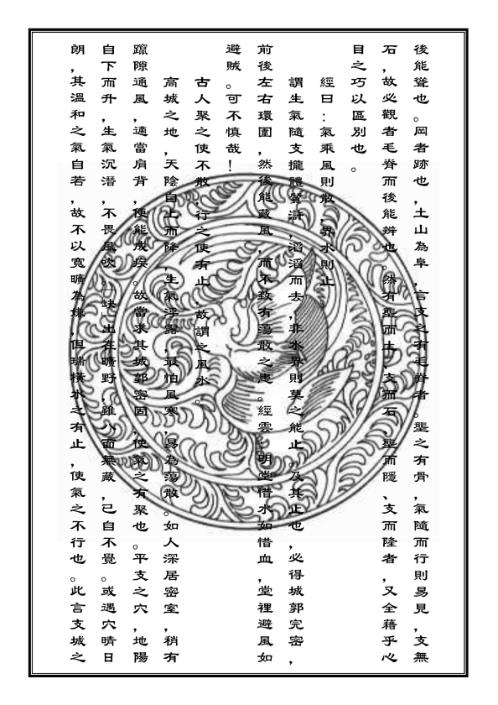 [下载][葬经]繁体竖版_郭璞.pdf