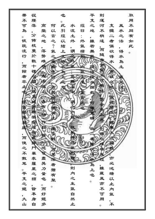 [下载][葬经]繁体竖版_郭璞.pdf