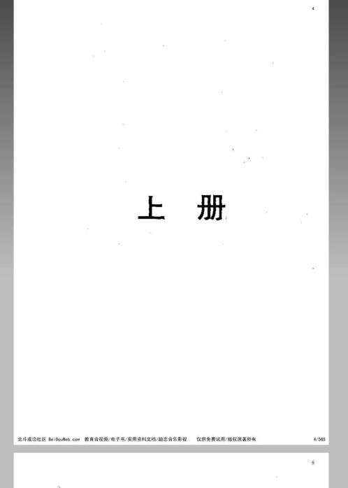 [下载][风水命理]星学大成_万民英.pdf