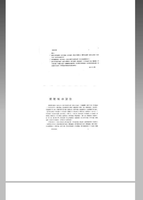 [下载][风水命理]地理黄金屋_完整版.pdf