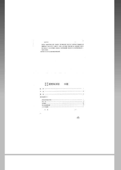 [下载][风水命理]地理黄金屋_完整版.pdf