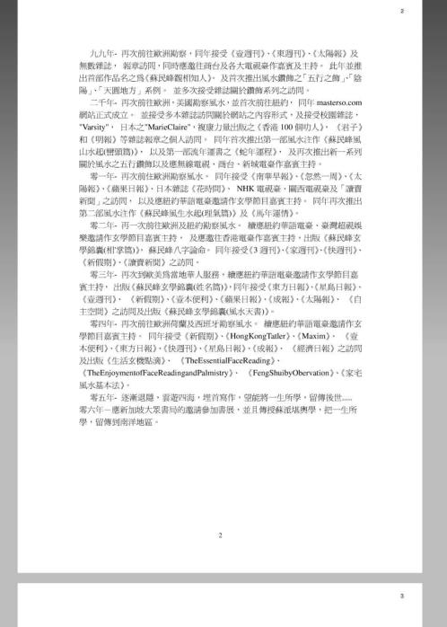 [下载][风水命理]命理地理杂谈_苏民峰.pdf