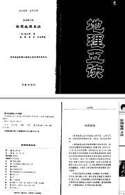 [下载][风水命理]绘图地理五诀_赵九峰.pdf