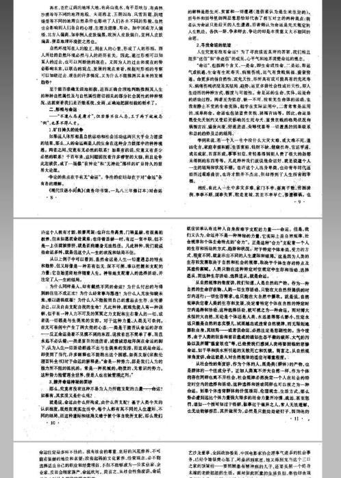 [下载][风水命理]相五官知未来_邵伟华.pdf