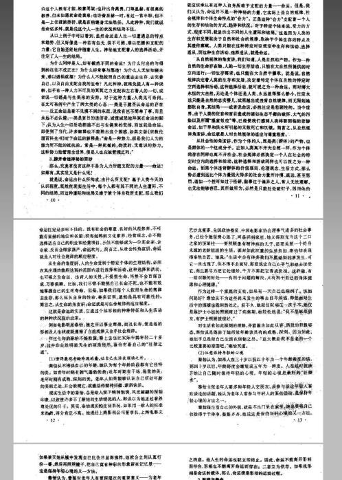 [下载][风水命理]相五官知未来_邵伟华.pdf