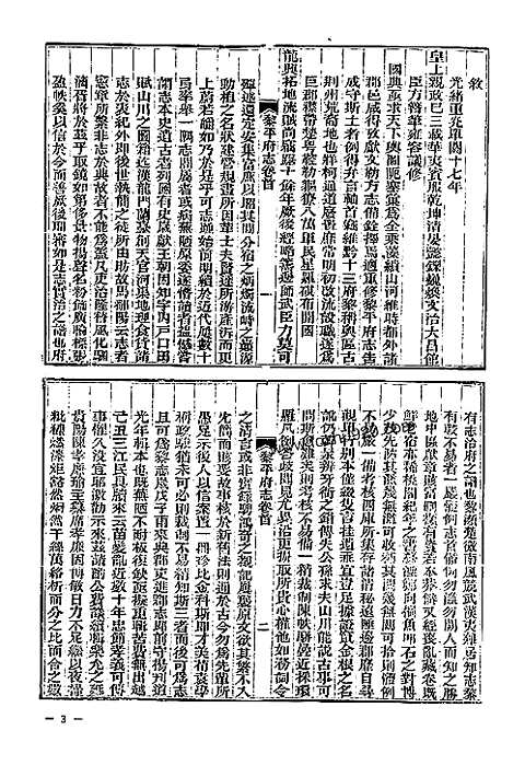 [下载](地方志集成)贵州编_十七.pdf 