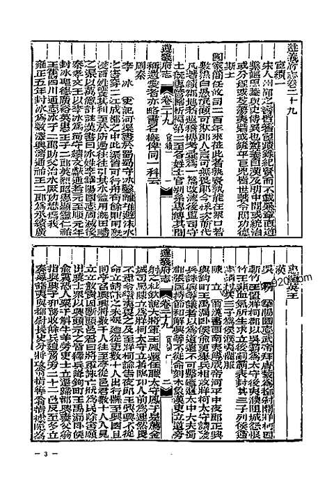 [下载](地方志集成)贵州编_三十三.pdf 