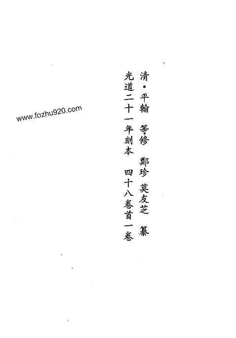 [下载](地方志集成)贵州编_三十二.pdf 